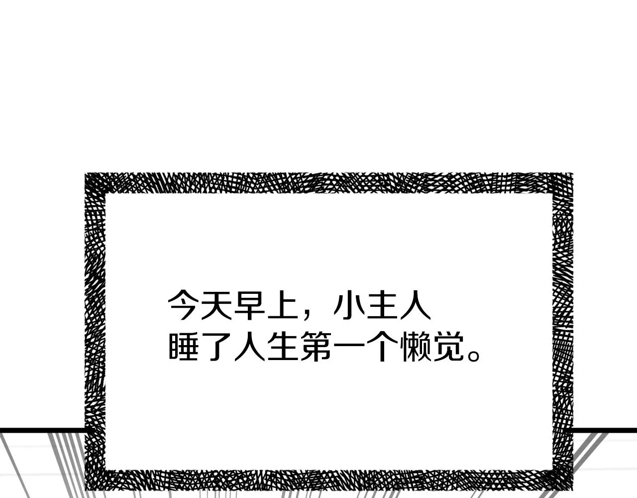 第93话 精灵之墓 第43页