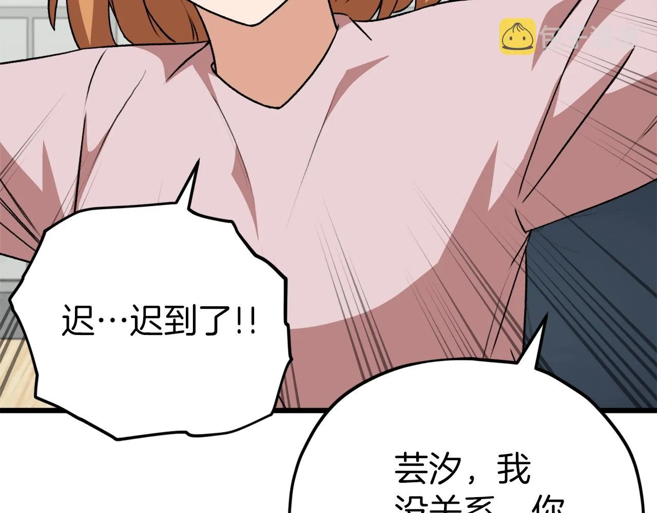 第93话 精灵之墓 第45页