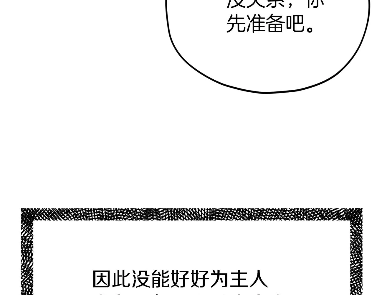 第93话 精灵之墓 第46页