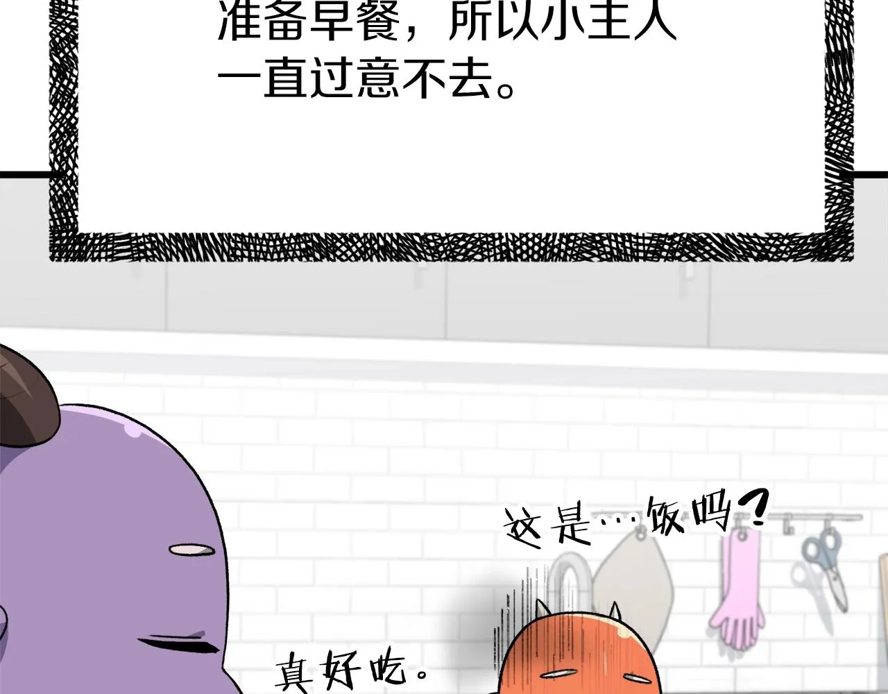第93话 精灵之墓 第47页