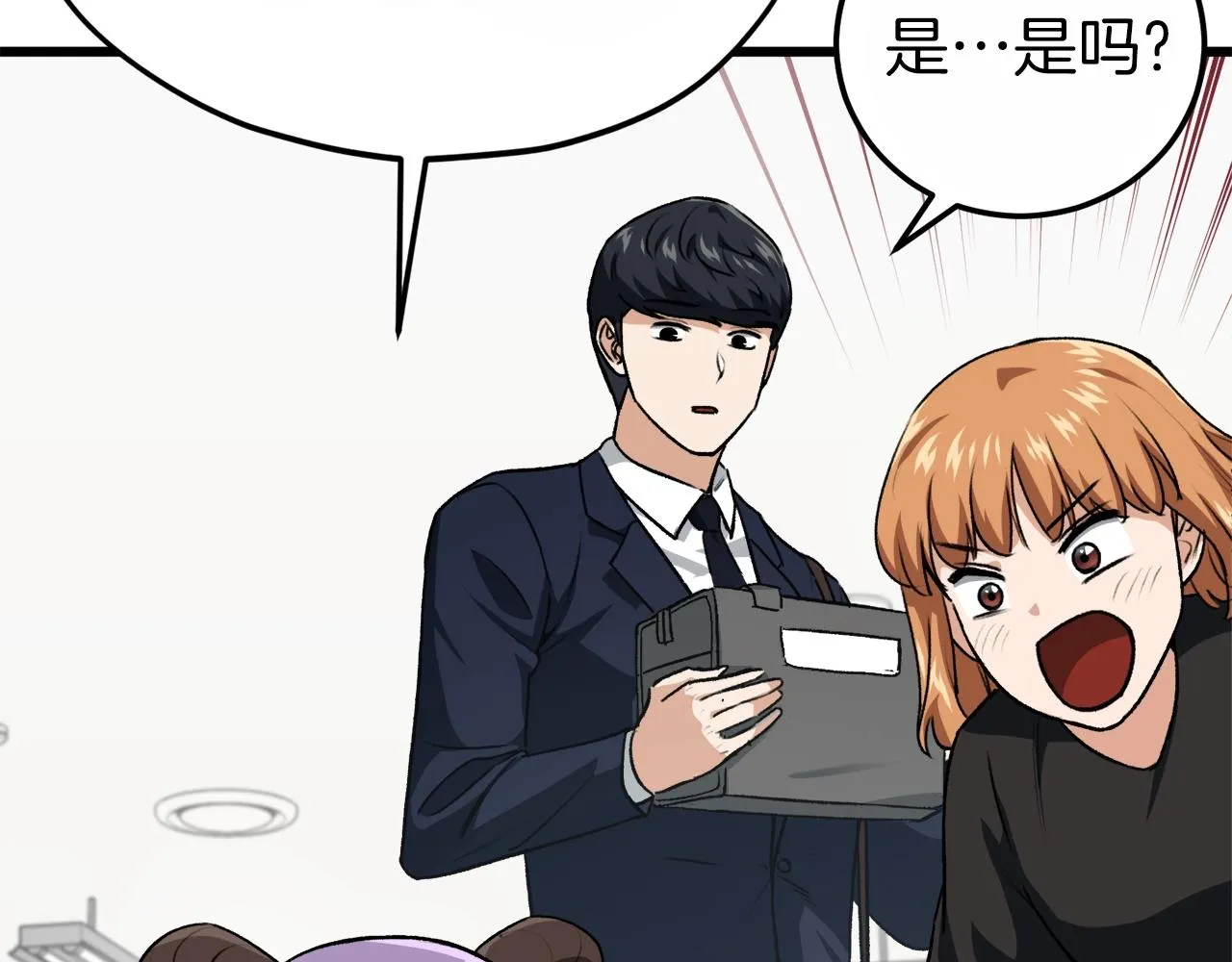 第93话 精灵之墓 第51页