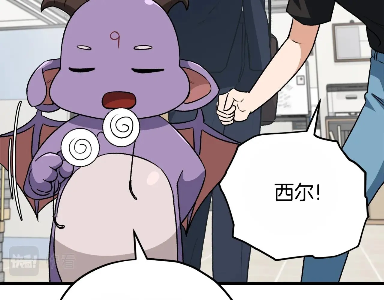 第93话 精灵之墓 第52页