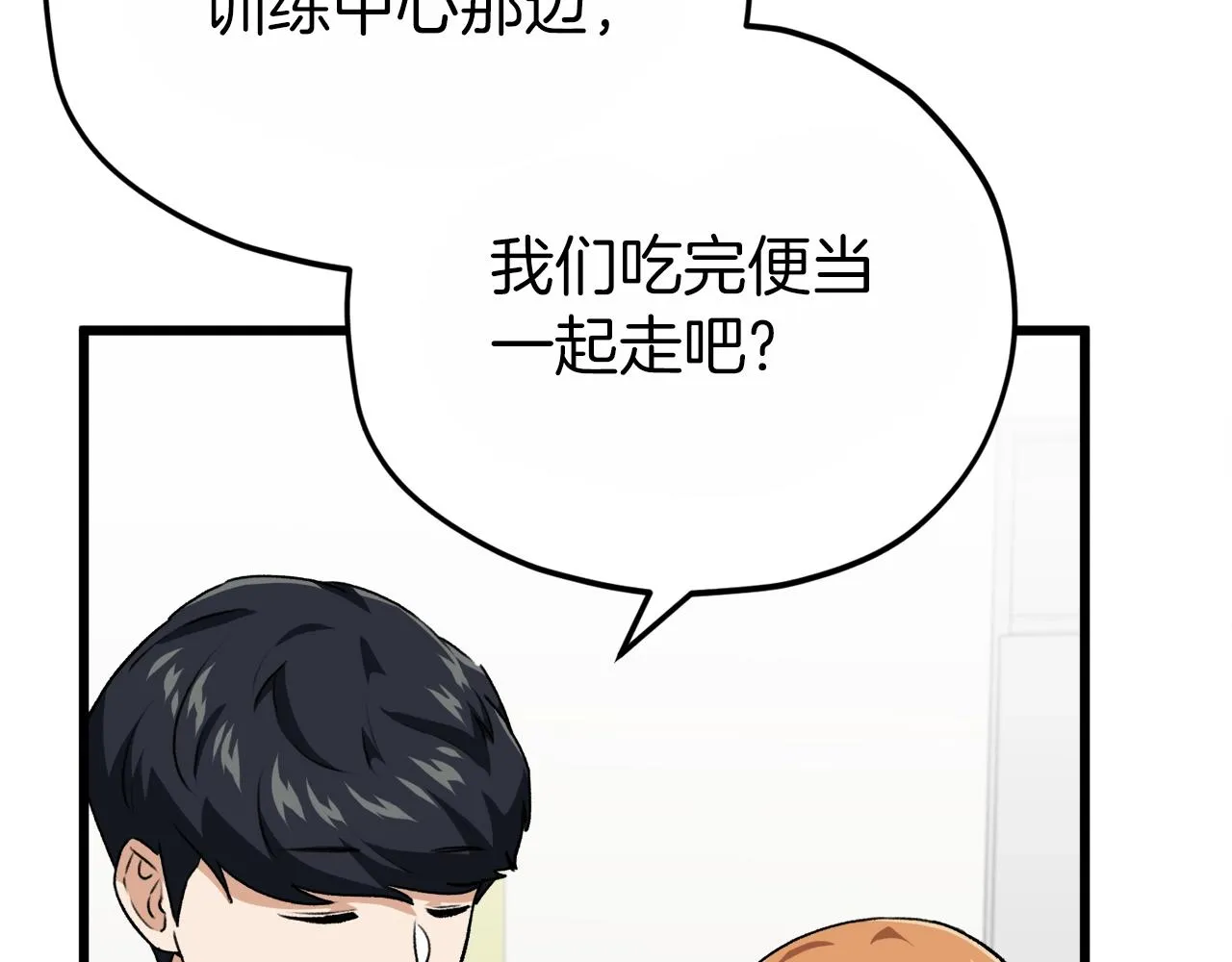 第93话 精灵之墓 第54页