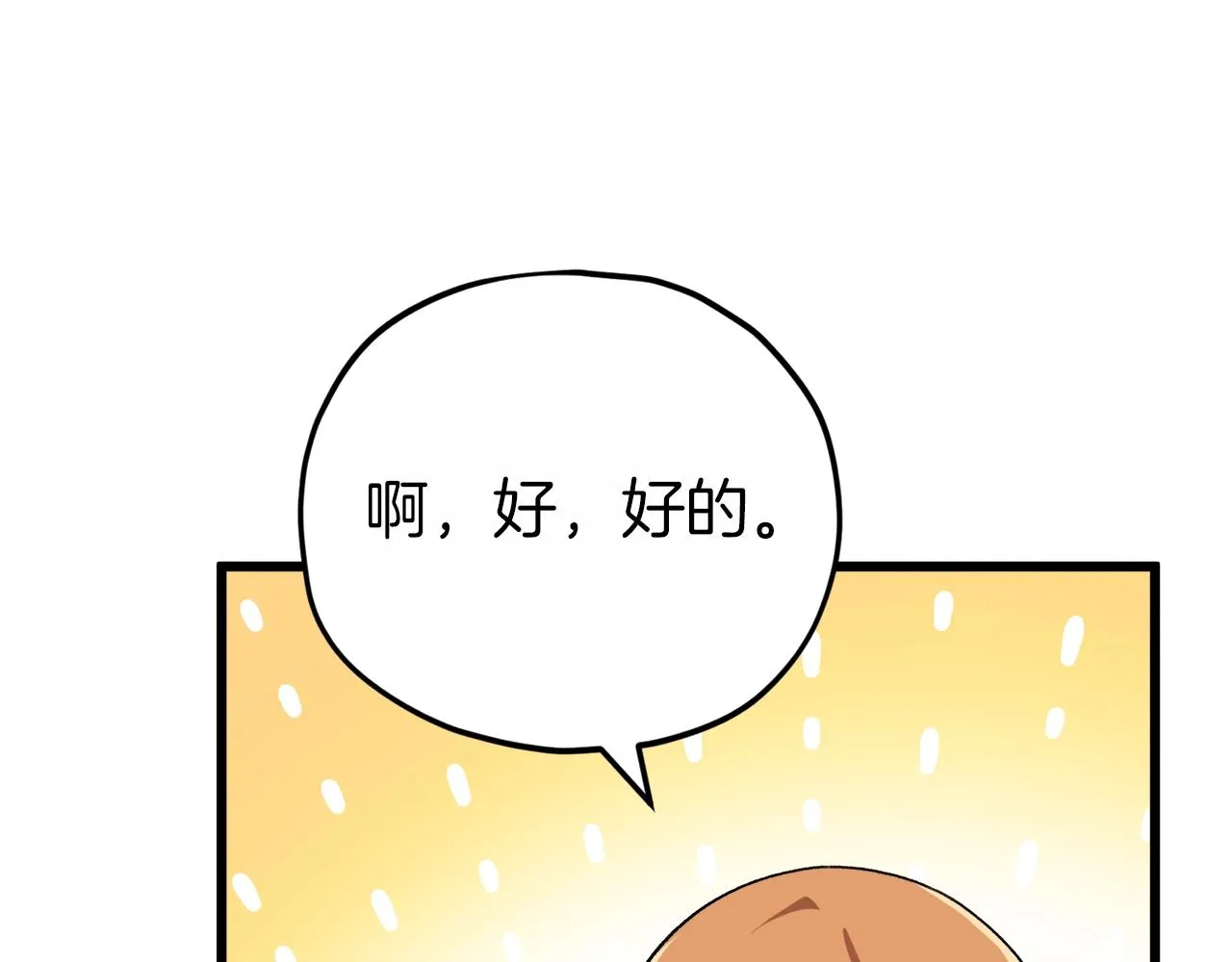 第93话 精灵之墓 第56页