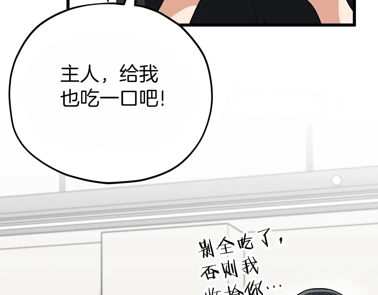 第93话 精灵之墓 第58页