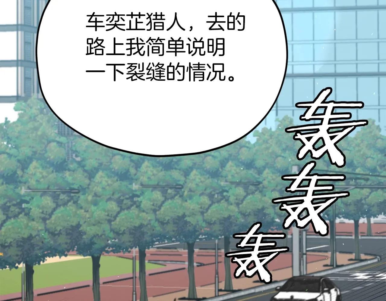 第93话 精灵之墓 第70页