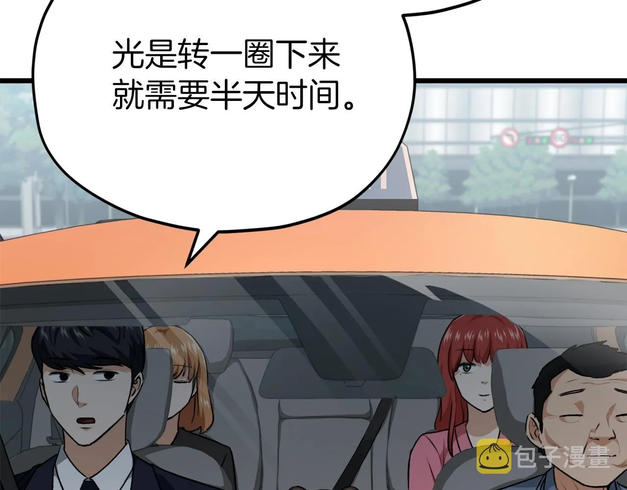 第93话 精灵之墓 第73页