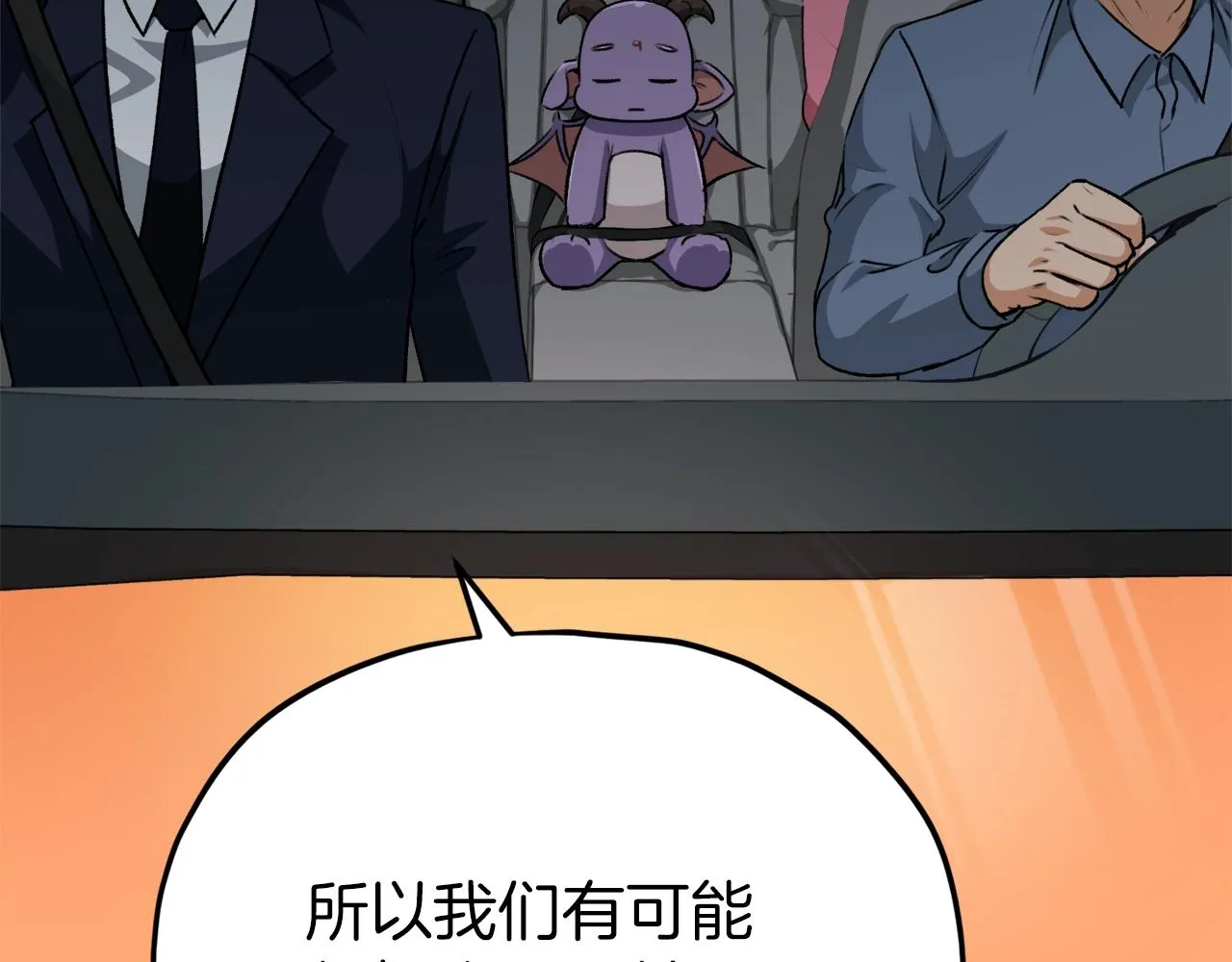 第93话 精灵之墓 第74页