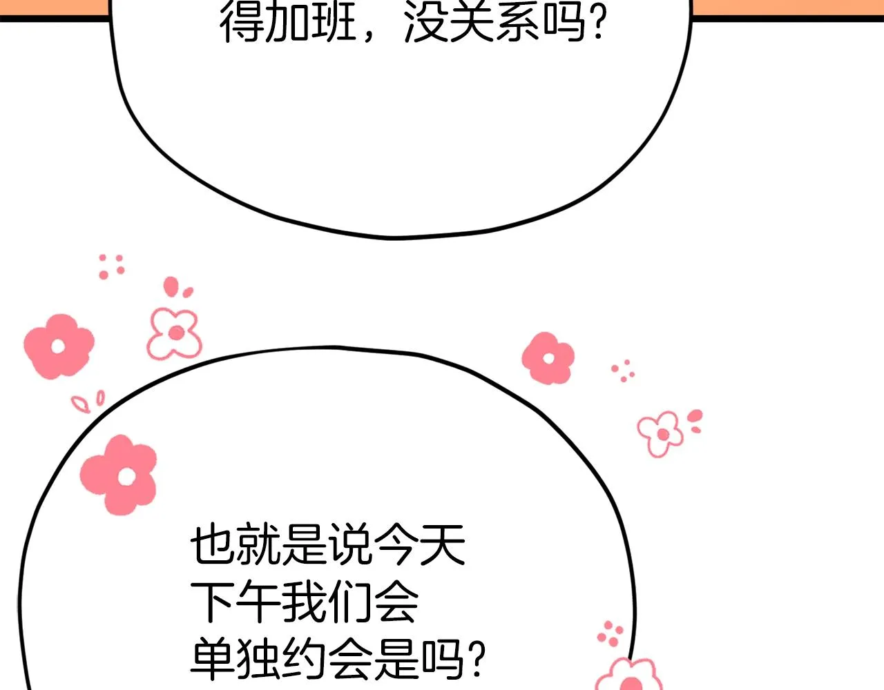 第93话 精灵之墓 第75页
