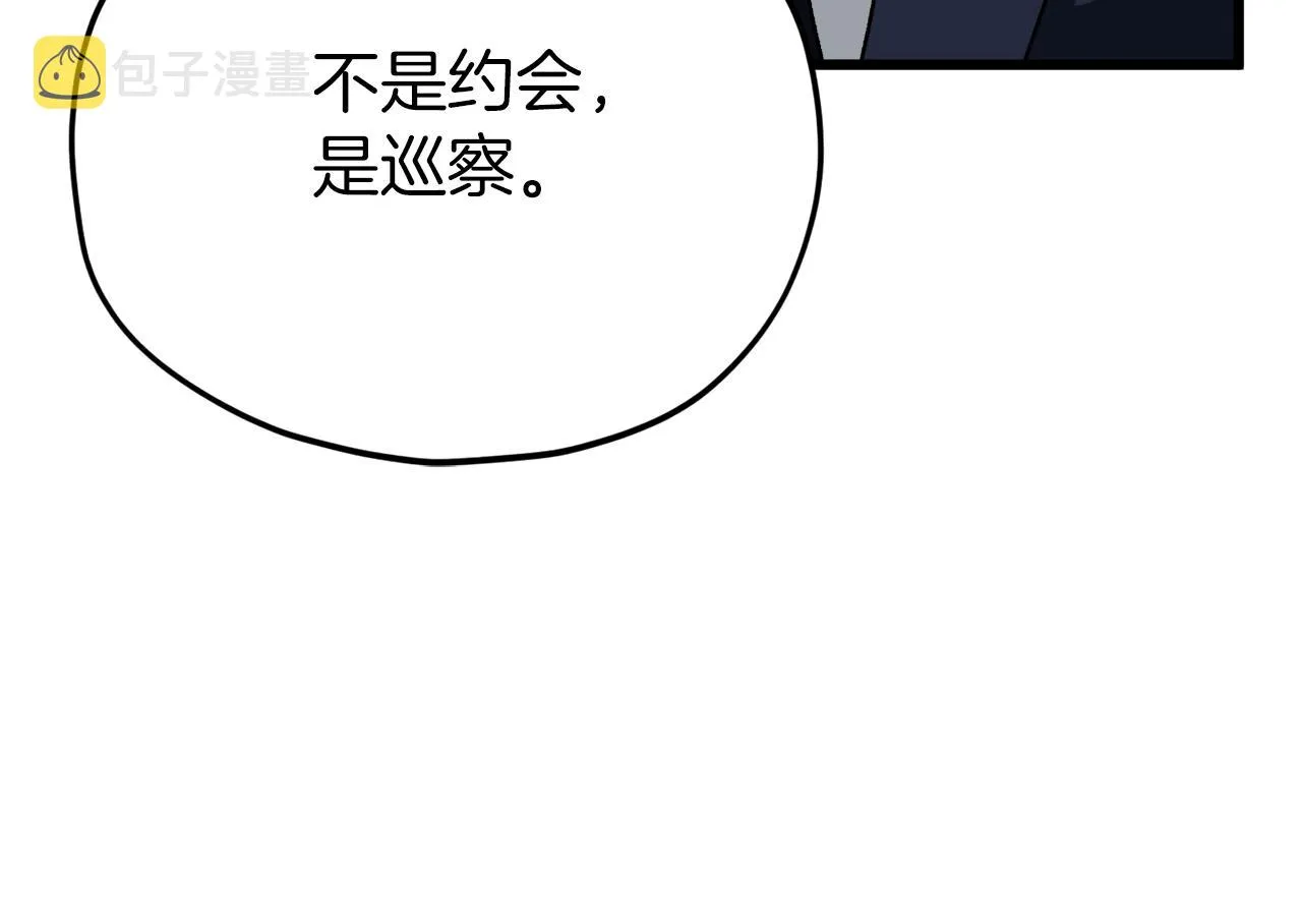 第93话 精灵之墓 第80页