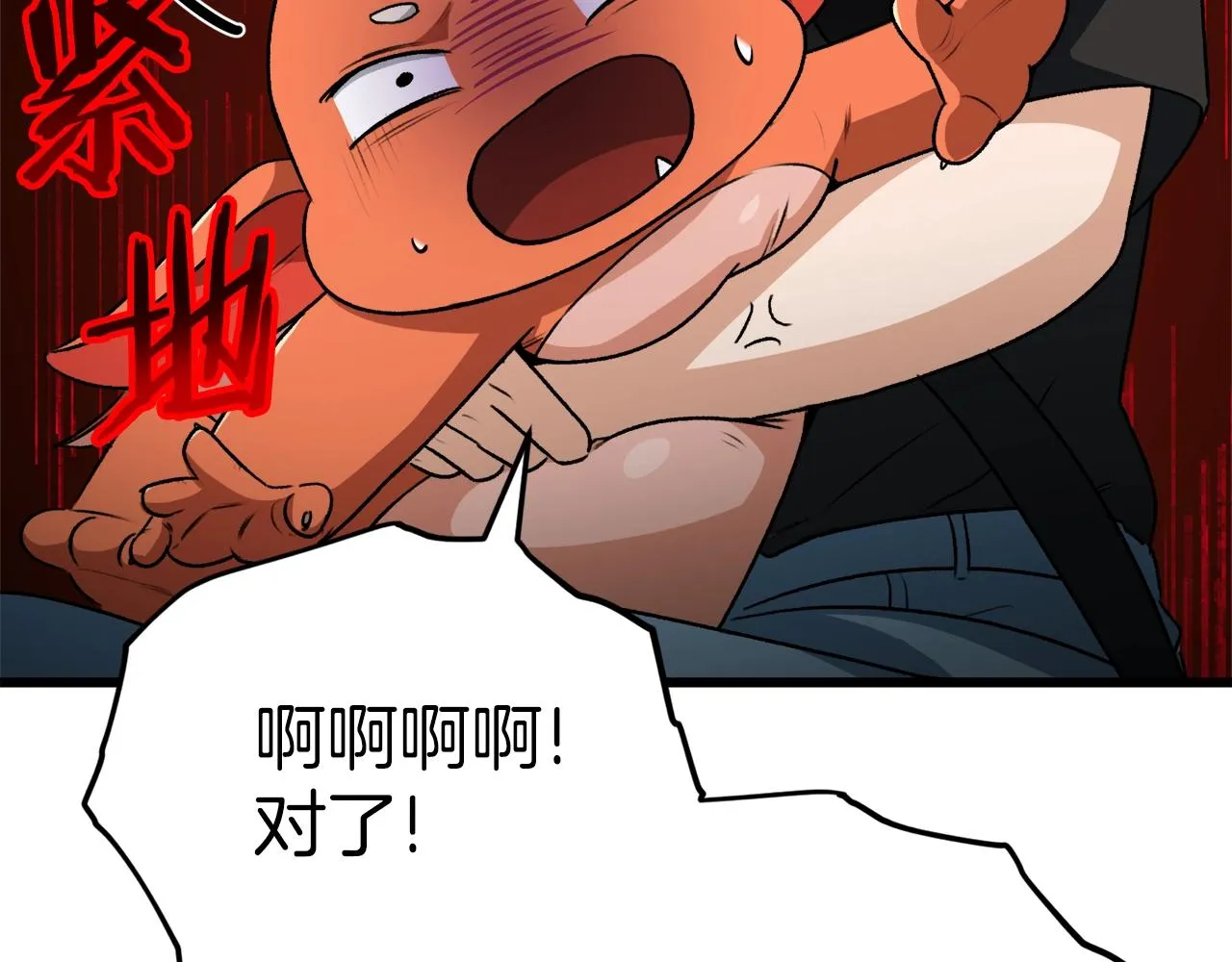 第93话 精灵之墓 第83页