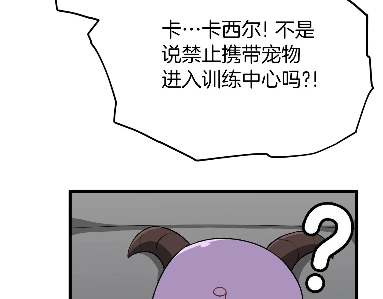 第93话 精灵之墓 第84页