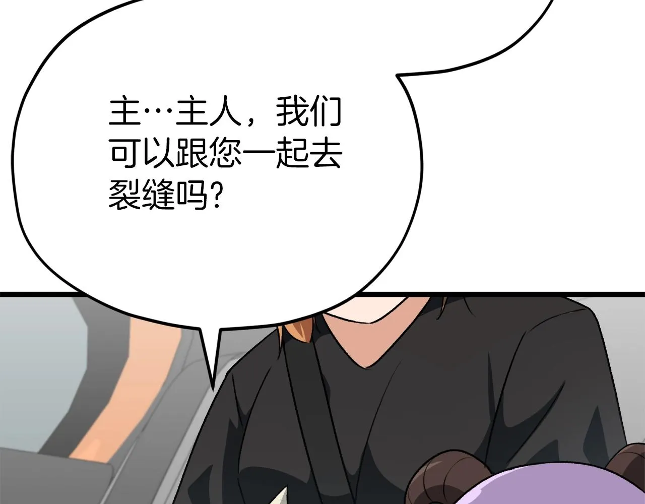 第93话 精灵之墓 第87页