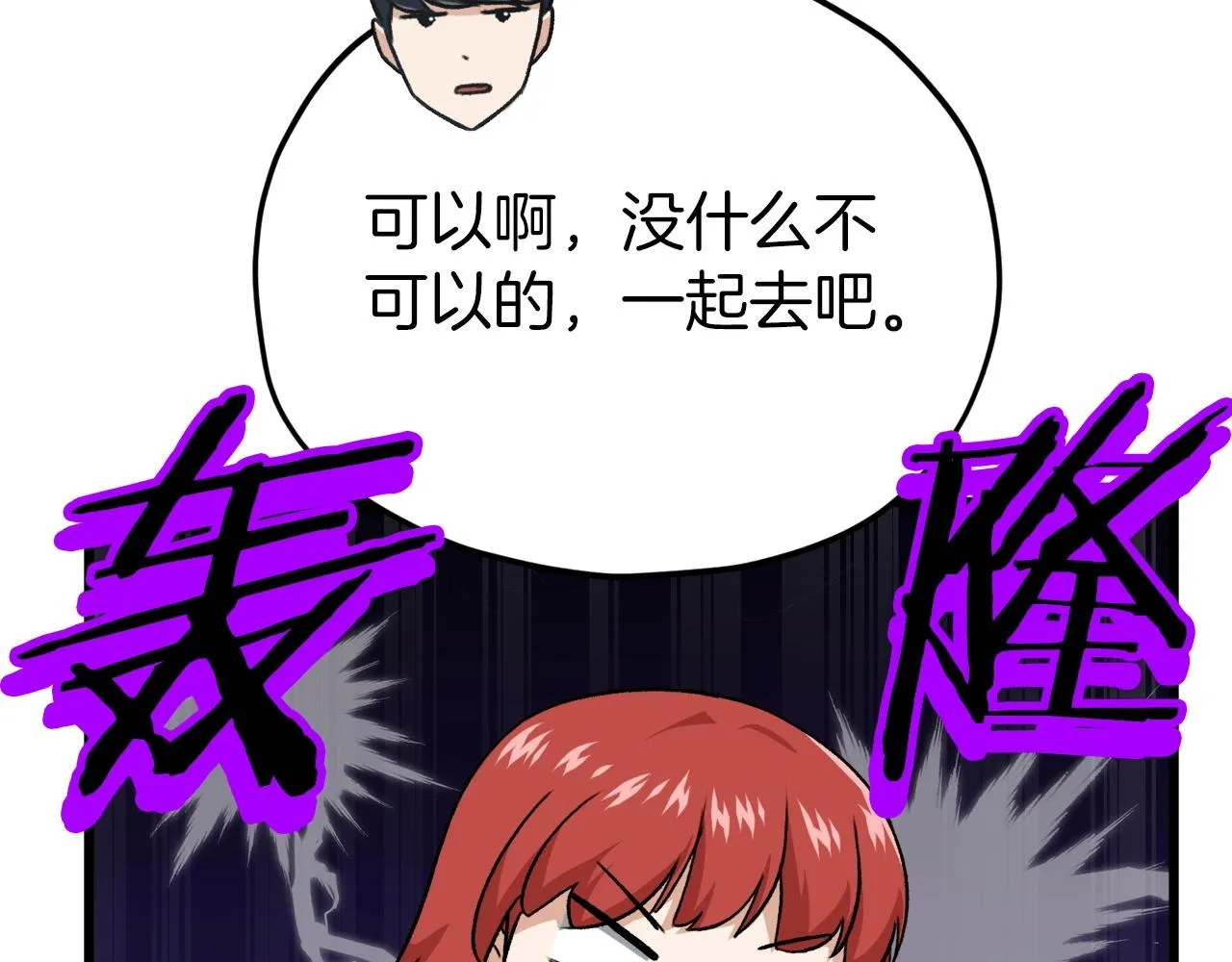 第93话 精灵之墓 第90页