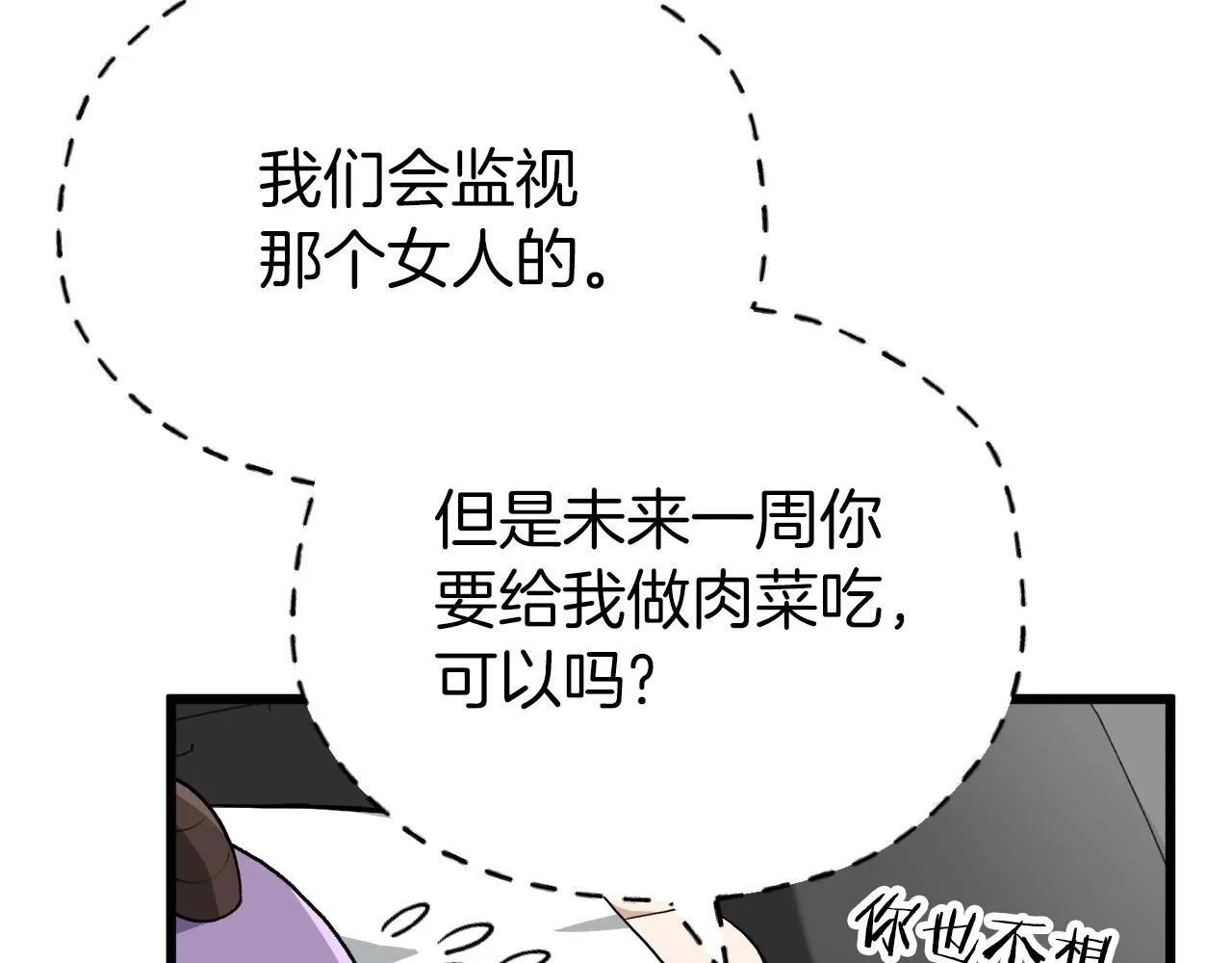 第93话 精灵之墓 第95页