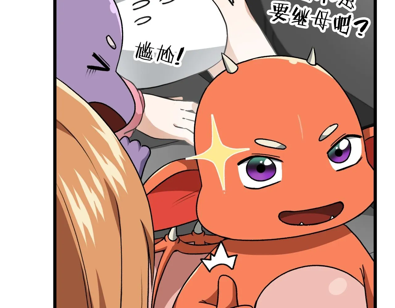 第93话 精灵之墓 第96页