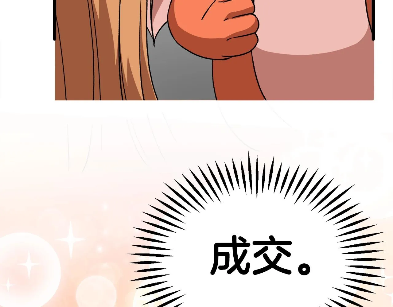 第93话 精灵之墓 第97页