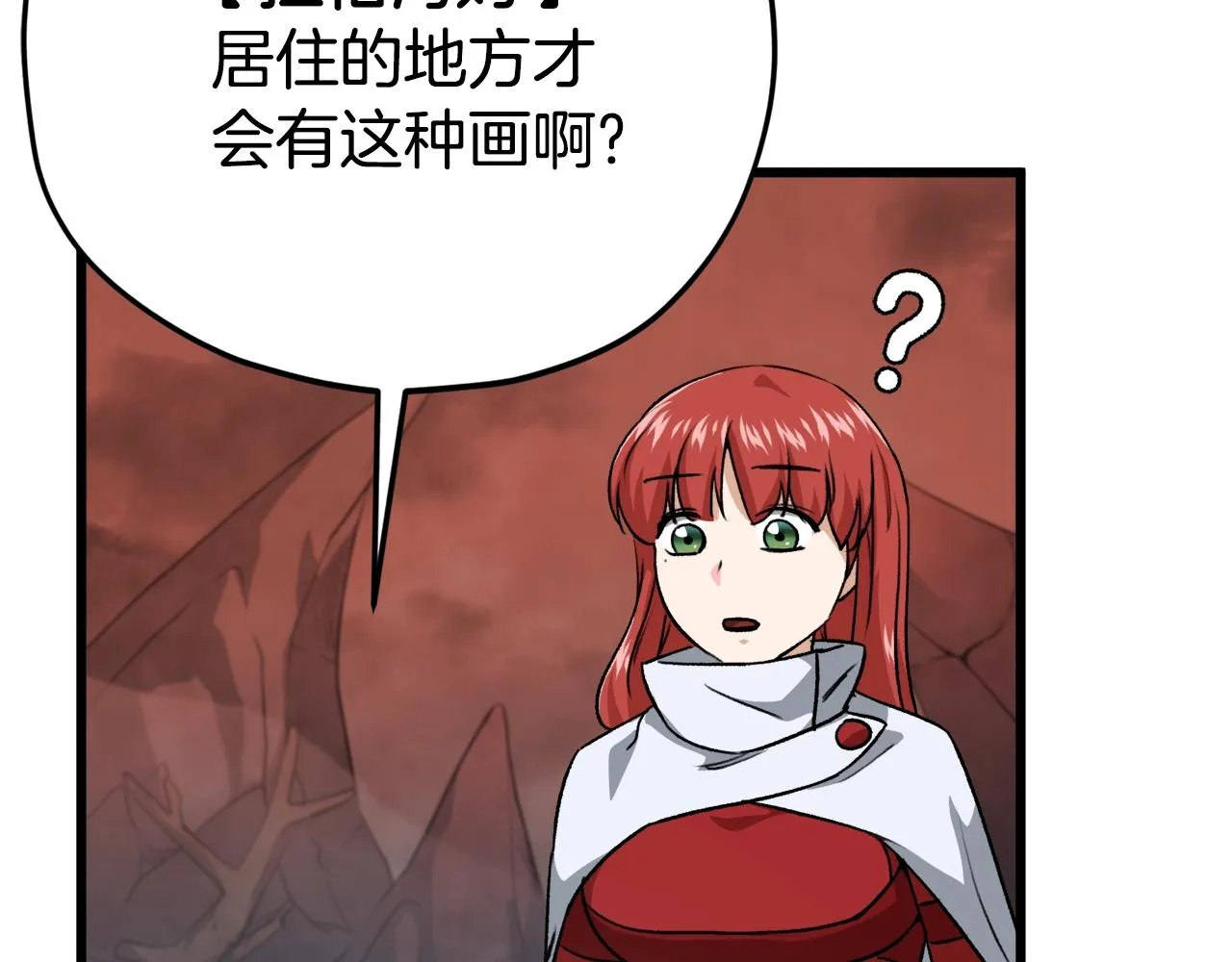 第93话 精灵之墓 第111页