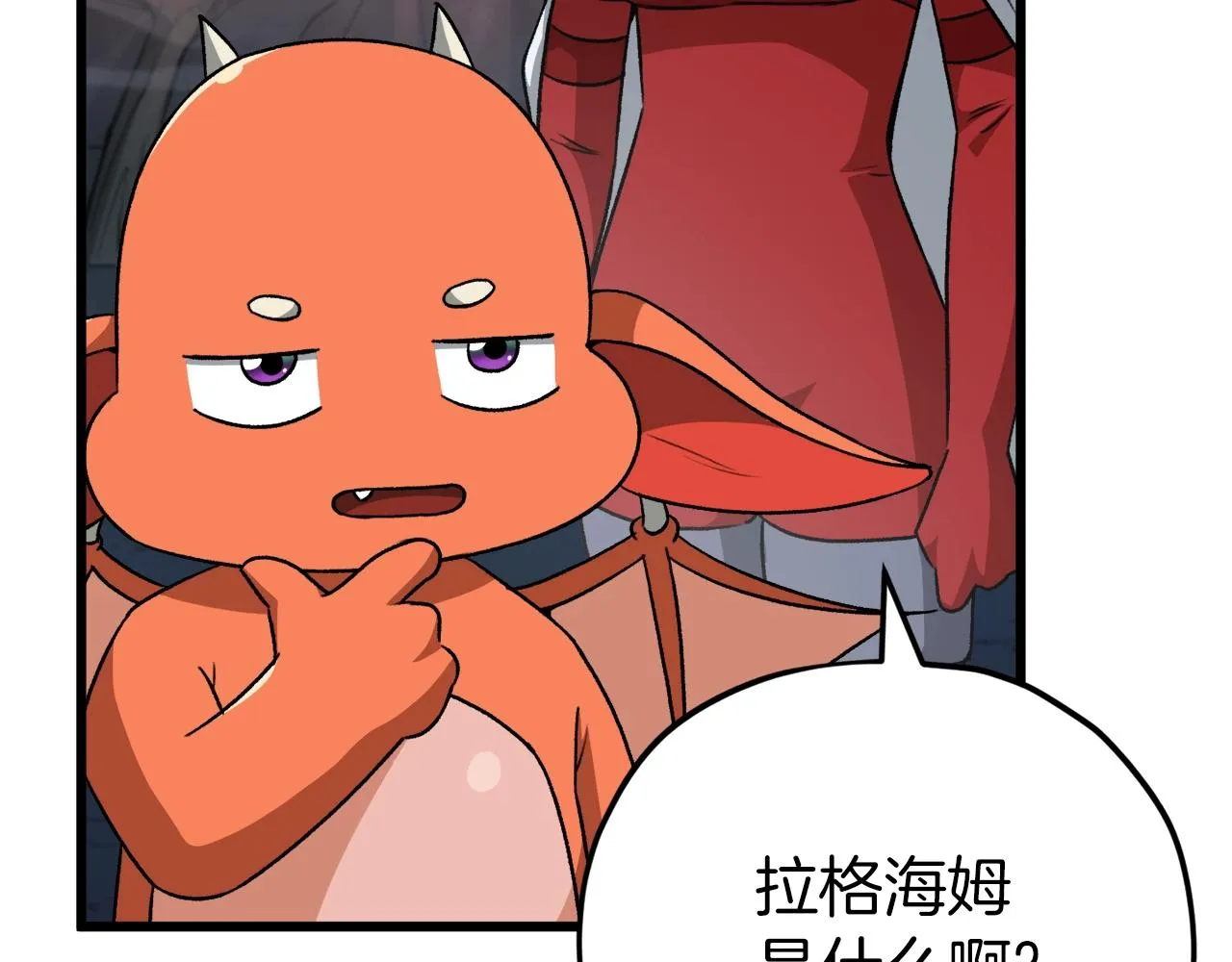 第93话 精灵之墓 第112页