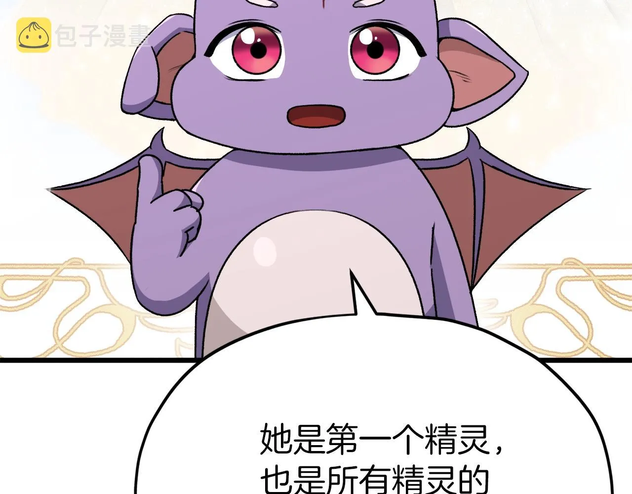 第93话 精灵之墓 第116页