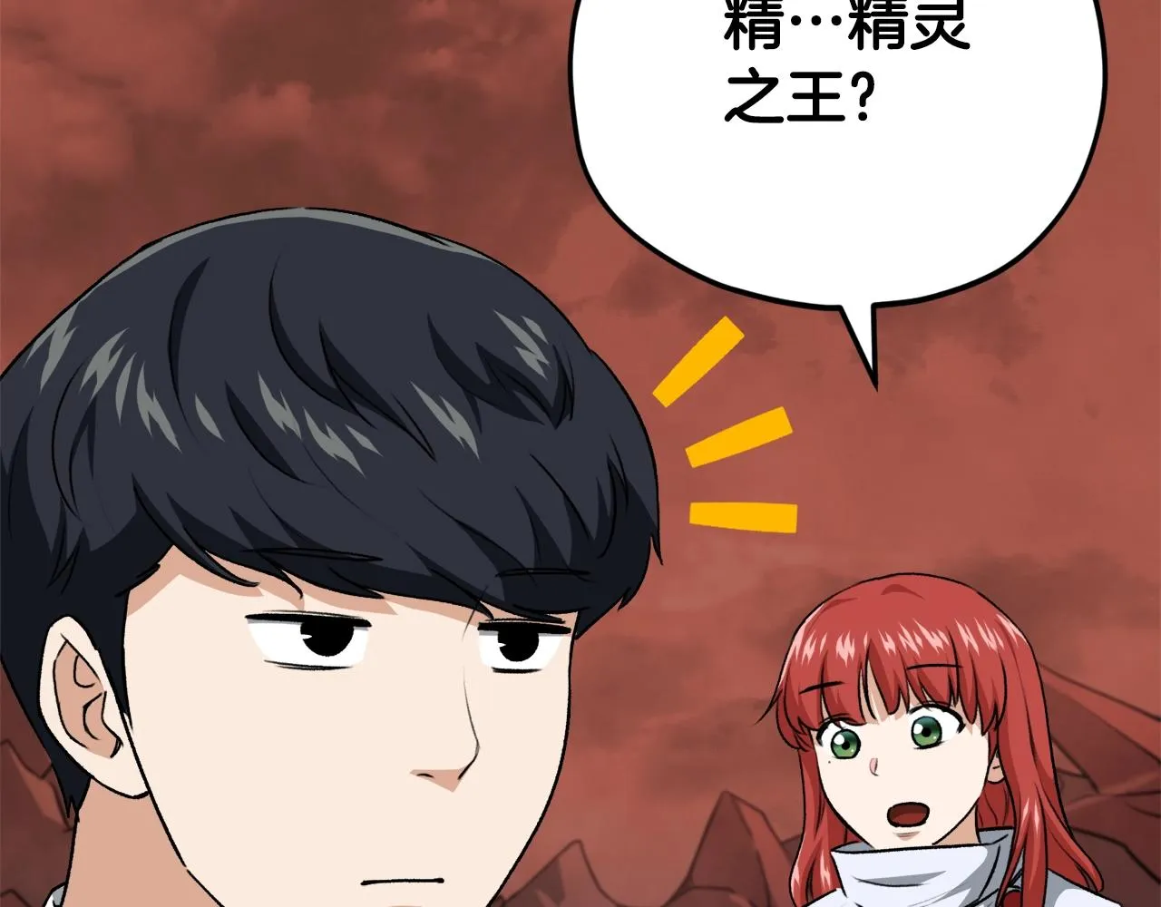 第93话 精灵之墓 第118页