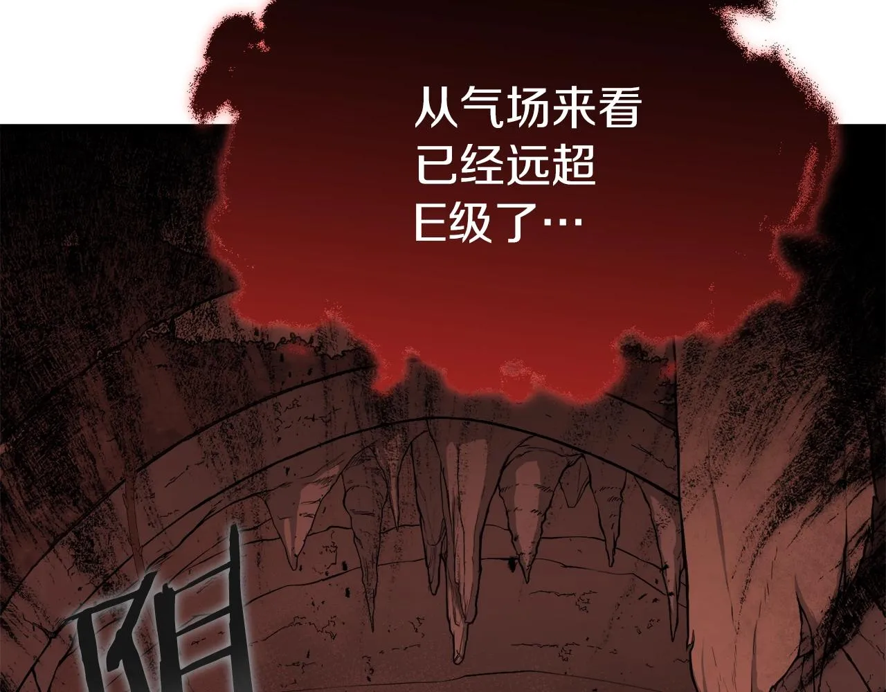 第93话 精灵之墓 第122页