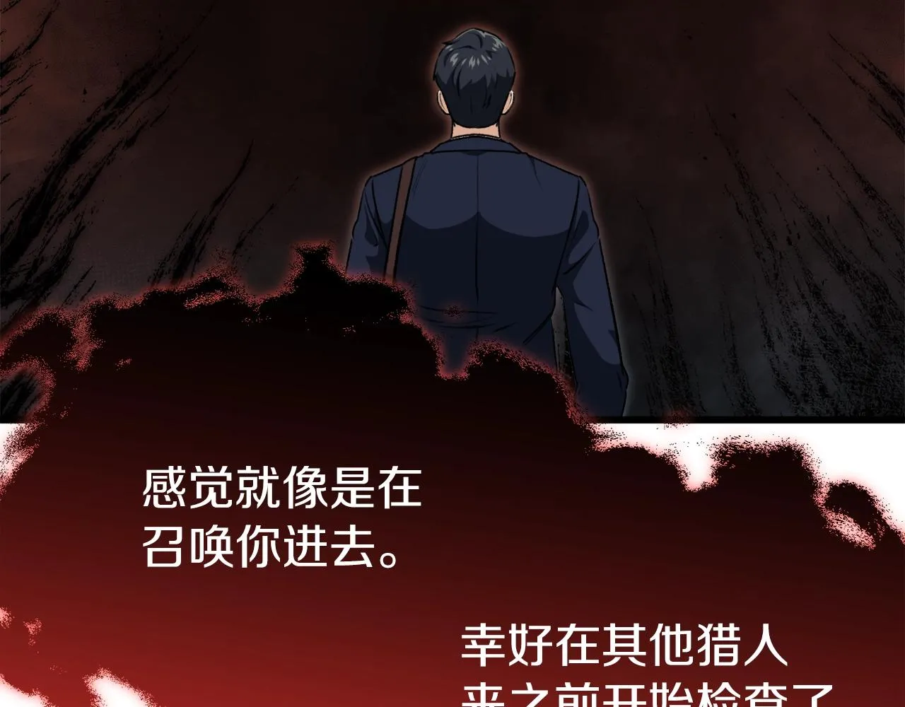 第93话 精灵之墓 第124页