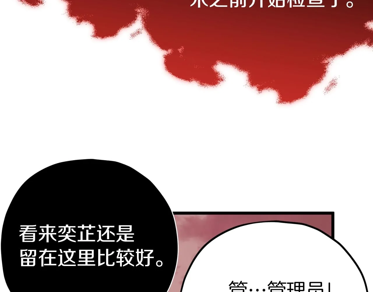 第93话 精灵之墓 第125页