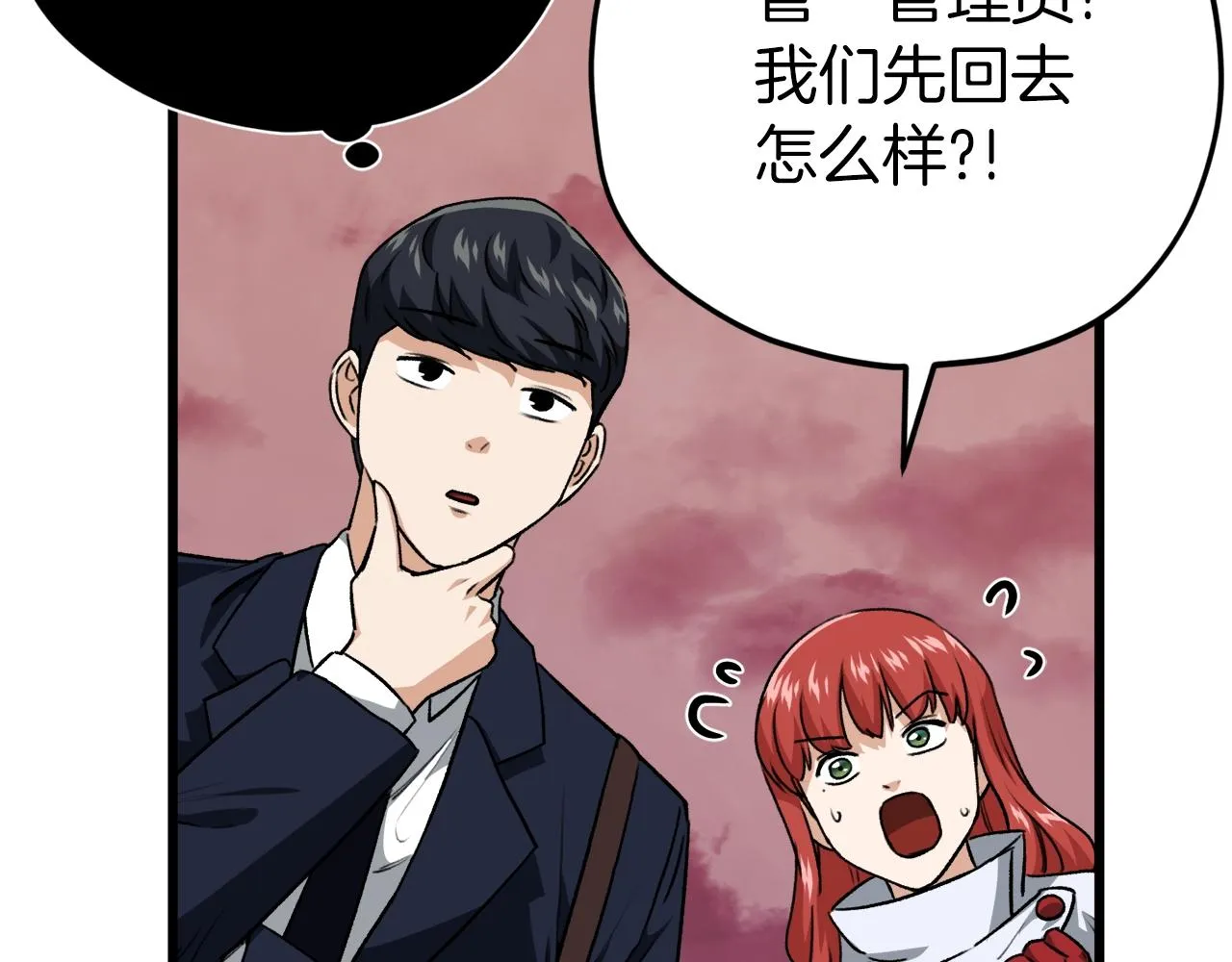第93话 精灵之墓 第126页