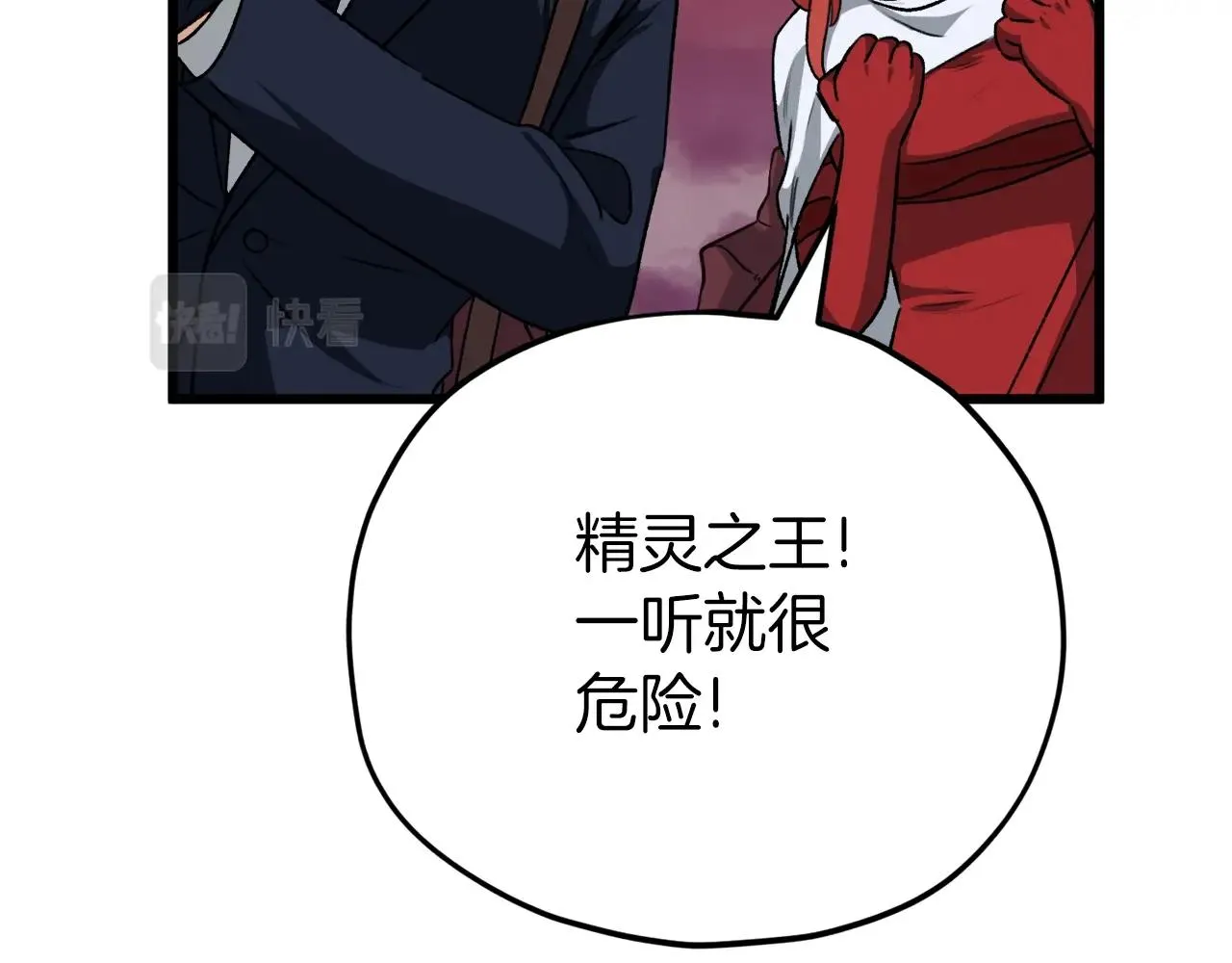 第93话 精灵之墓 第127页