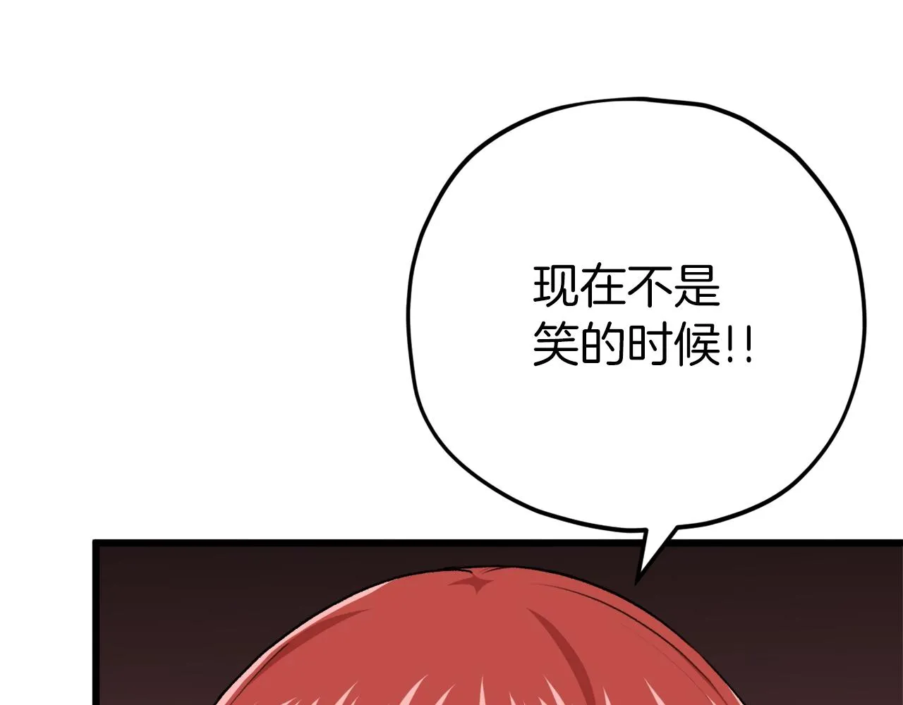 第93话 精灵之墓 第130页