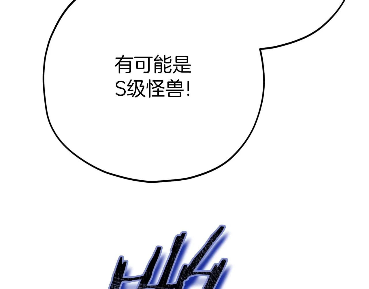 第93话 精灵之墓 第133页