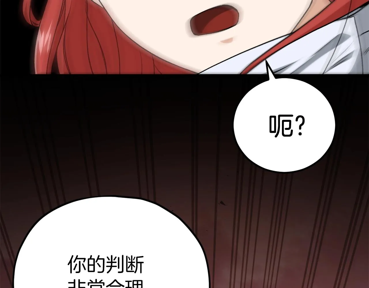 第93话 精灵之墓 第135页