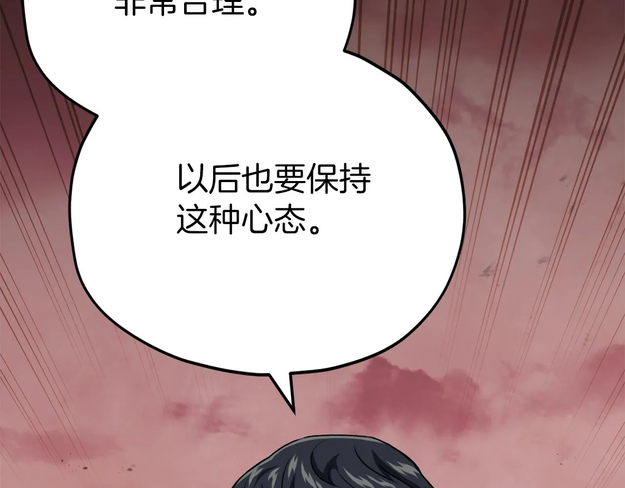 第93话 精灵之墓 第136页