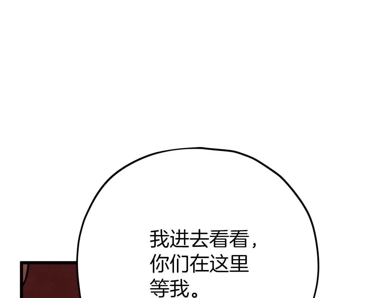 第93话 精灵之墓 第140页