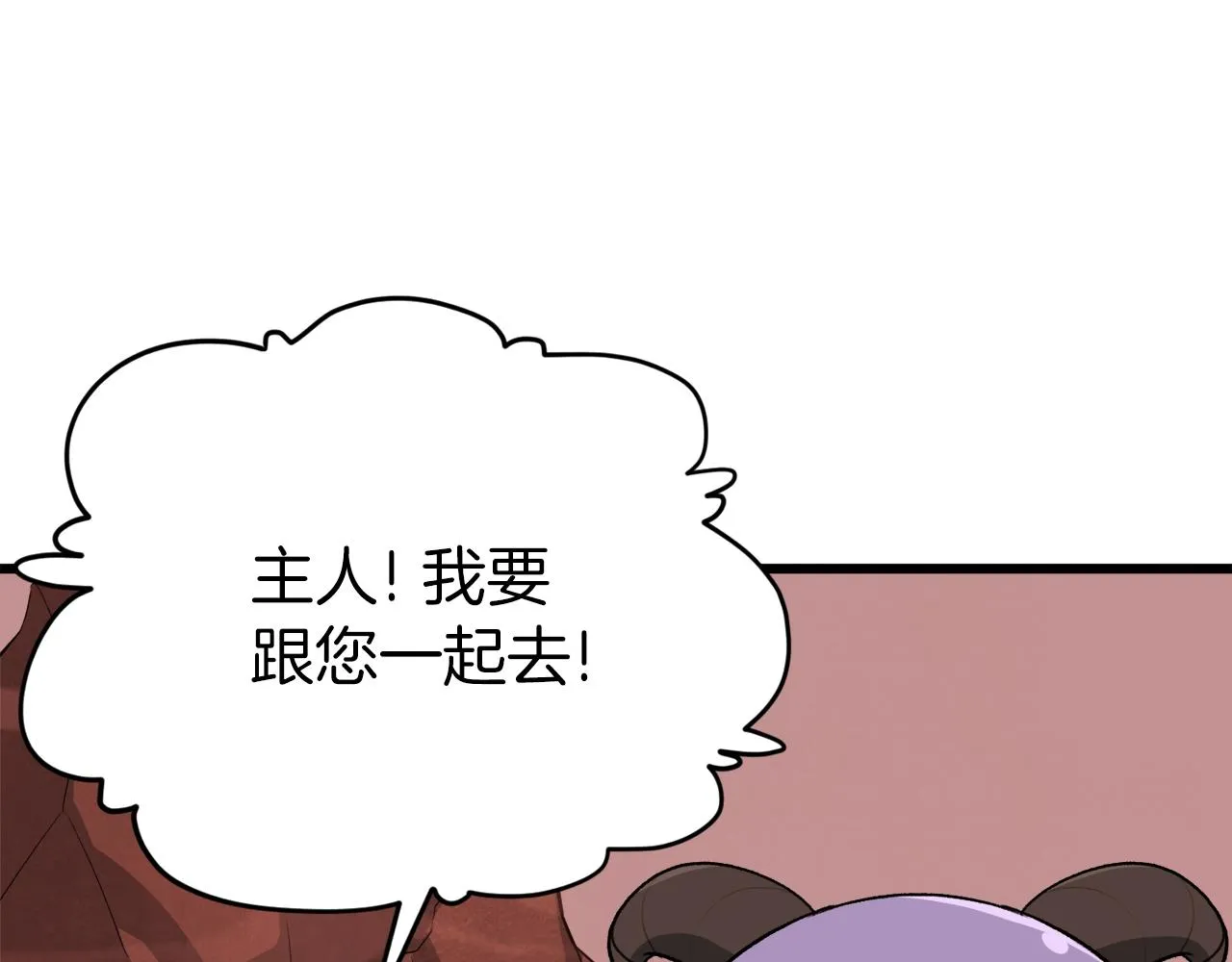 第93话 精灵之墓 第143页