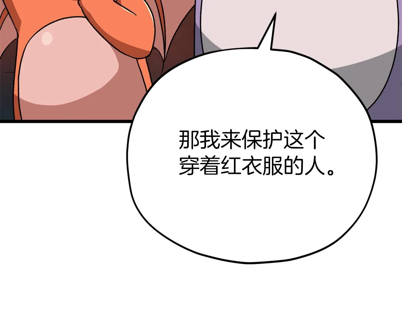 第93话 精灵之墓 第145页