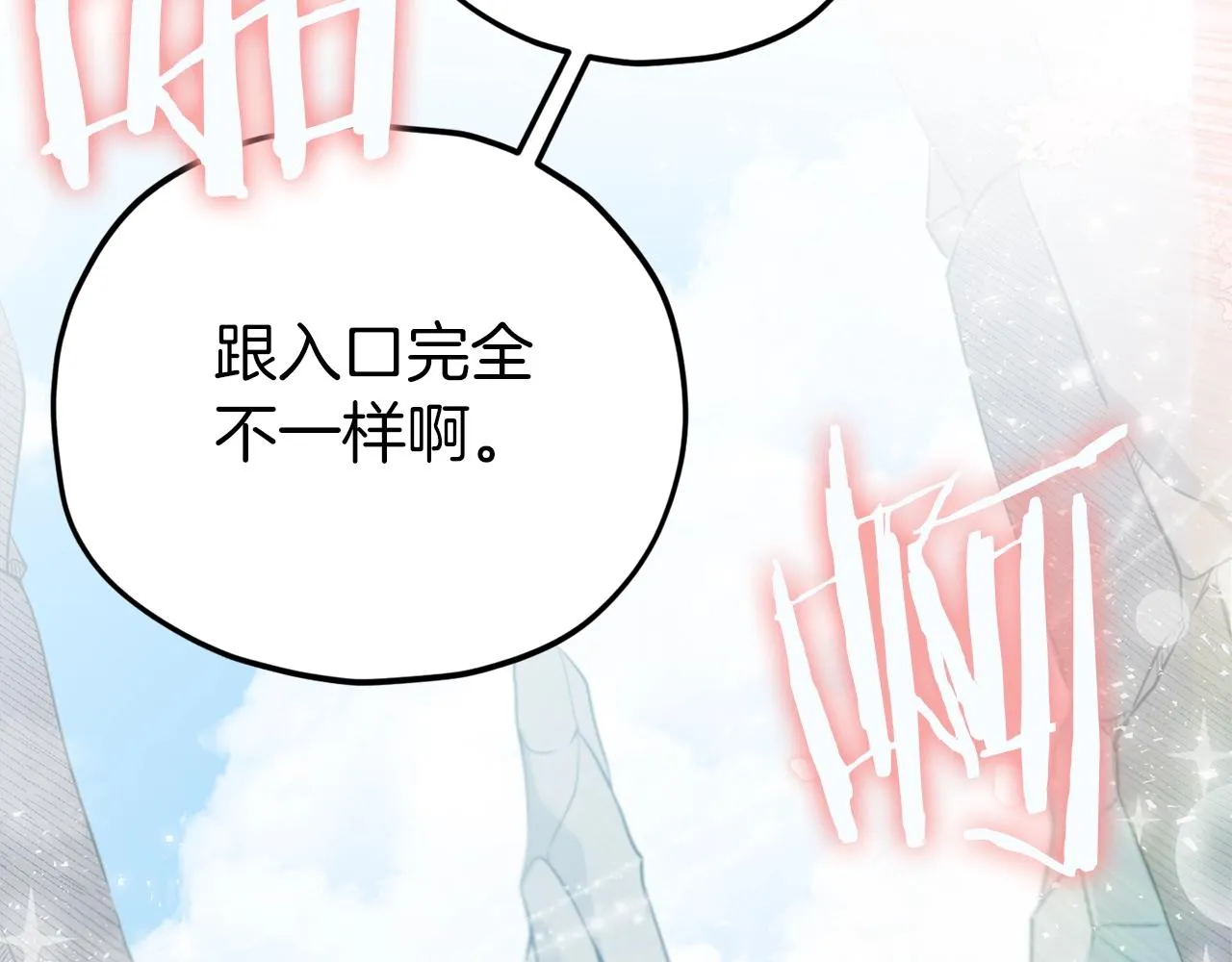 第93话 精灵之墓 第156页