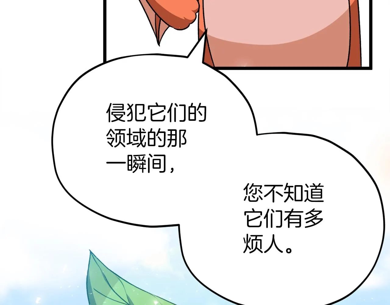 第93话 精灵之墓 第165页