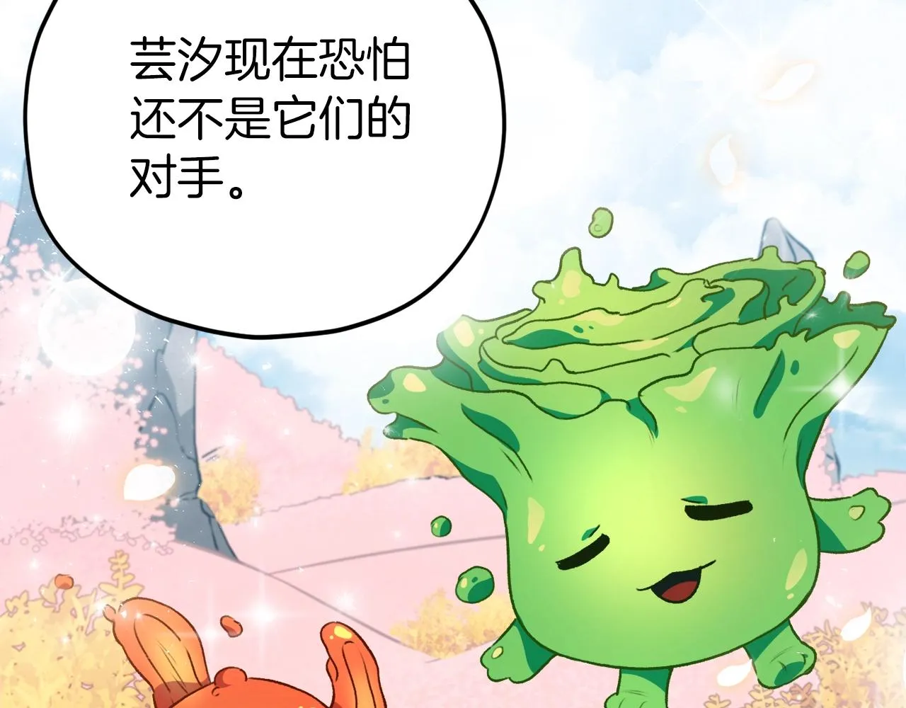 第93话 精灵之墓 第167页