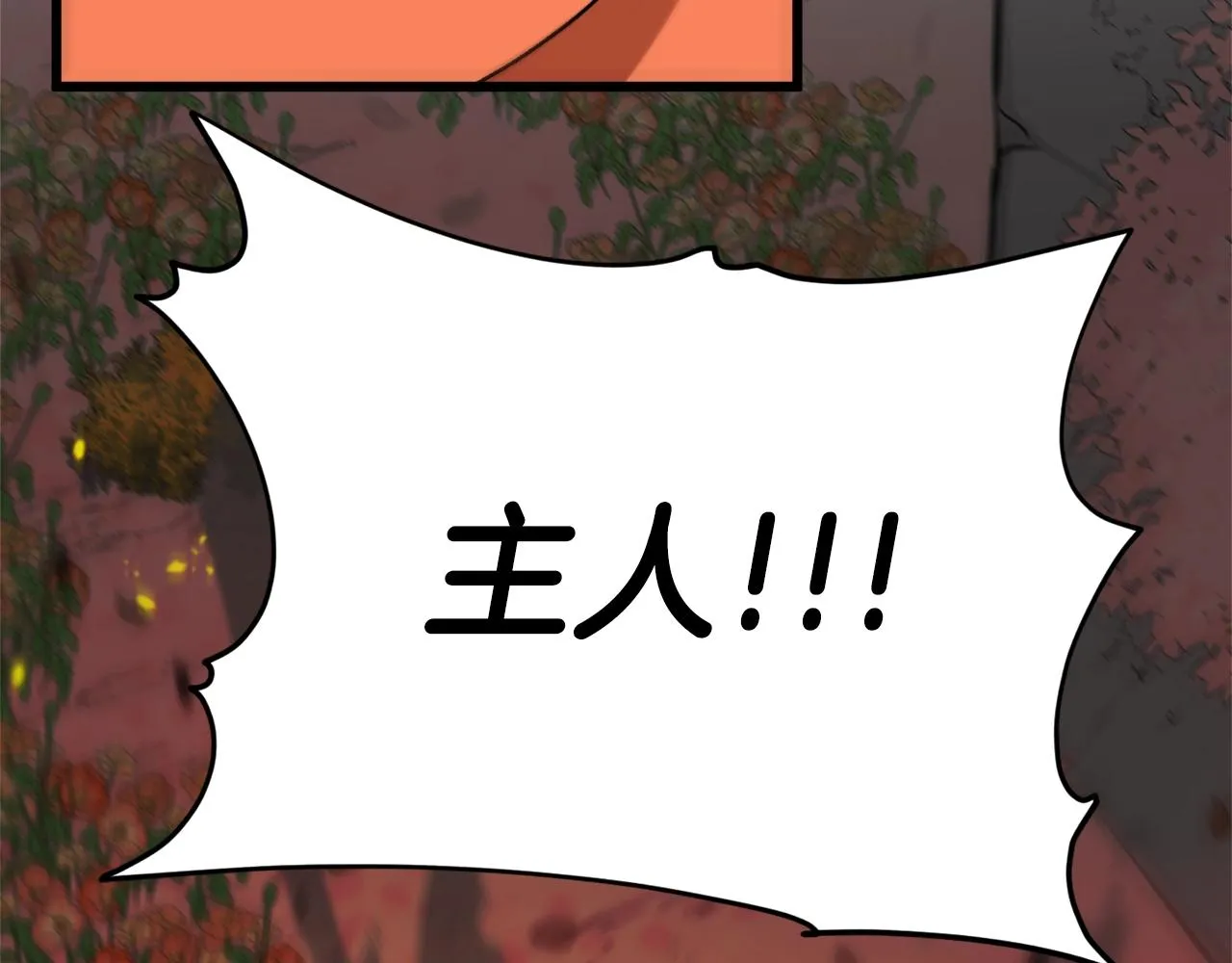 第93话 精灵之墓 第175页