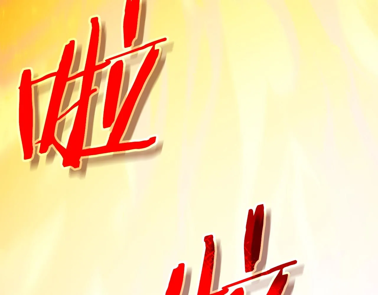 第93话 精灵之墓 第178页