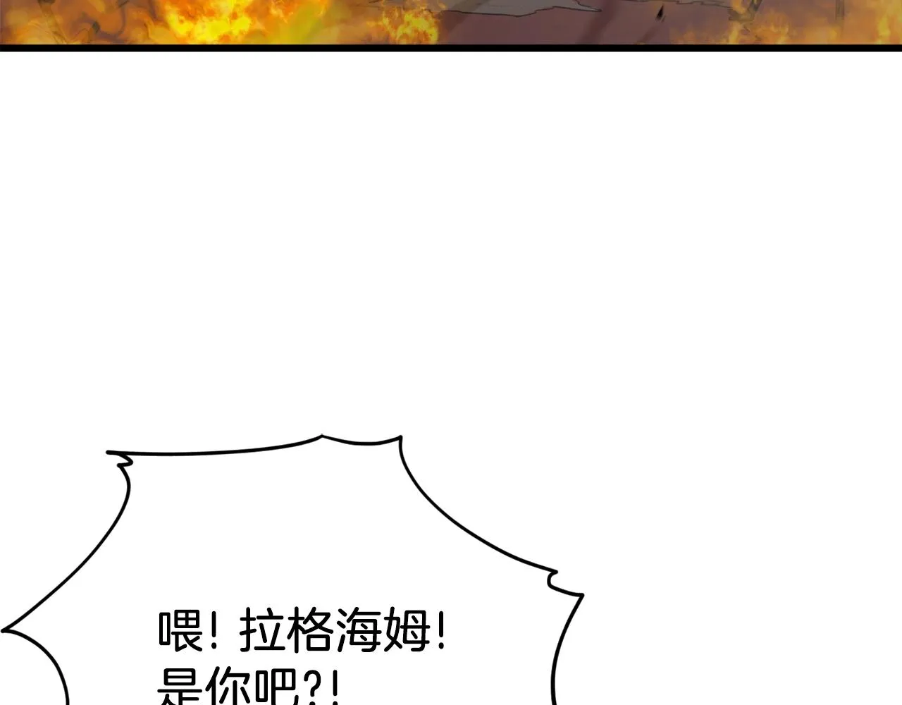 第93话 精灵之墓 第189页