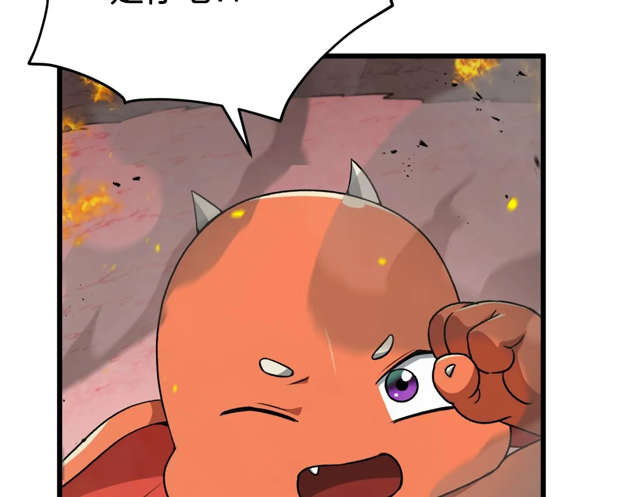 第93话 精灵之墓 第190页