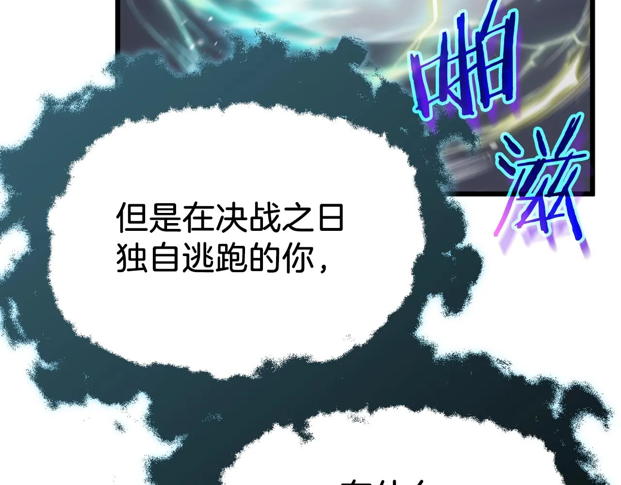 第93话 精灵之墓 第194页