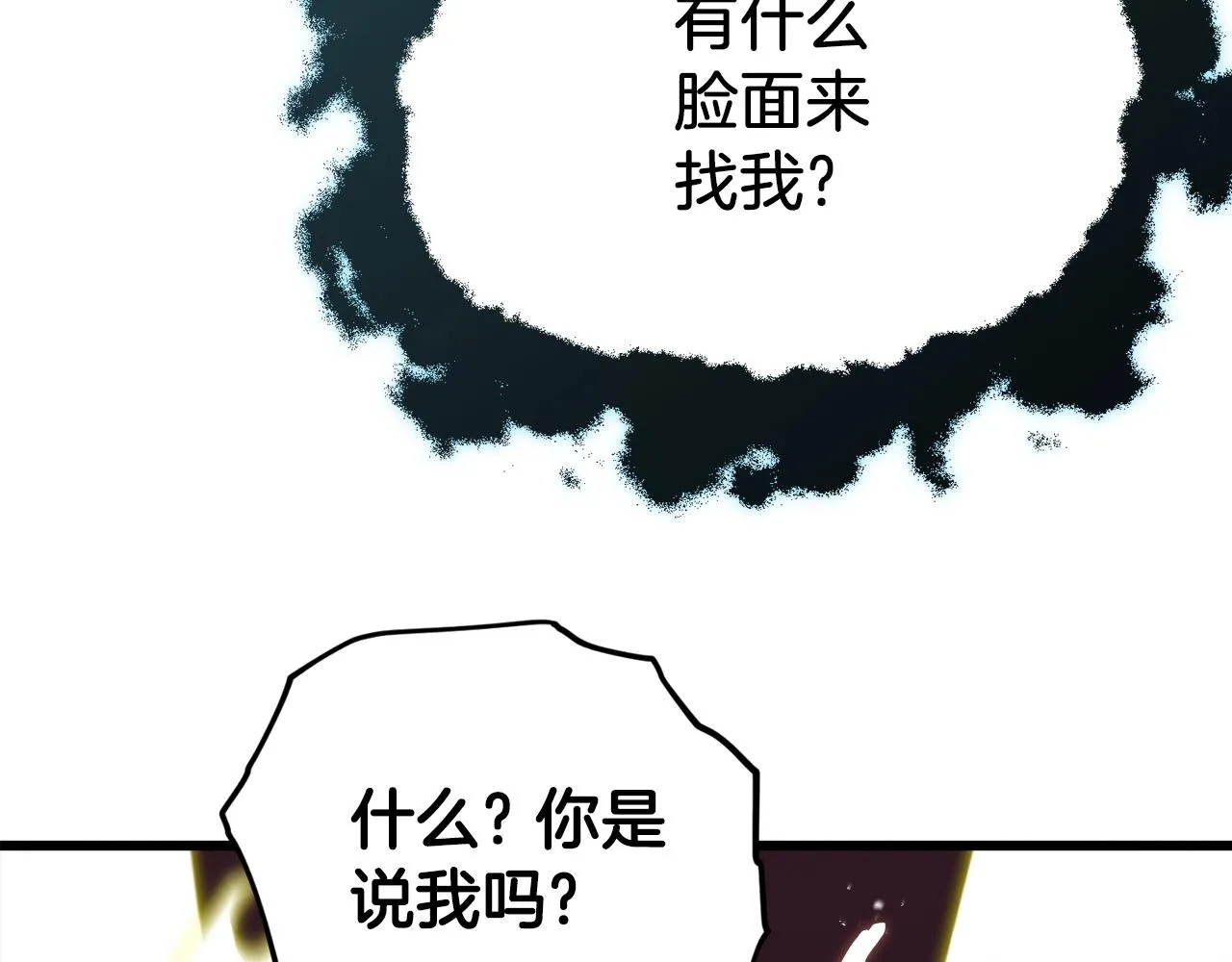 第93话 精灵之墓 第195页