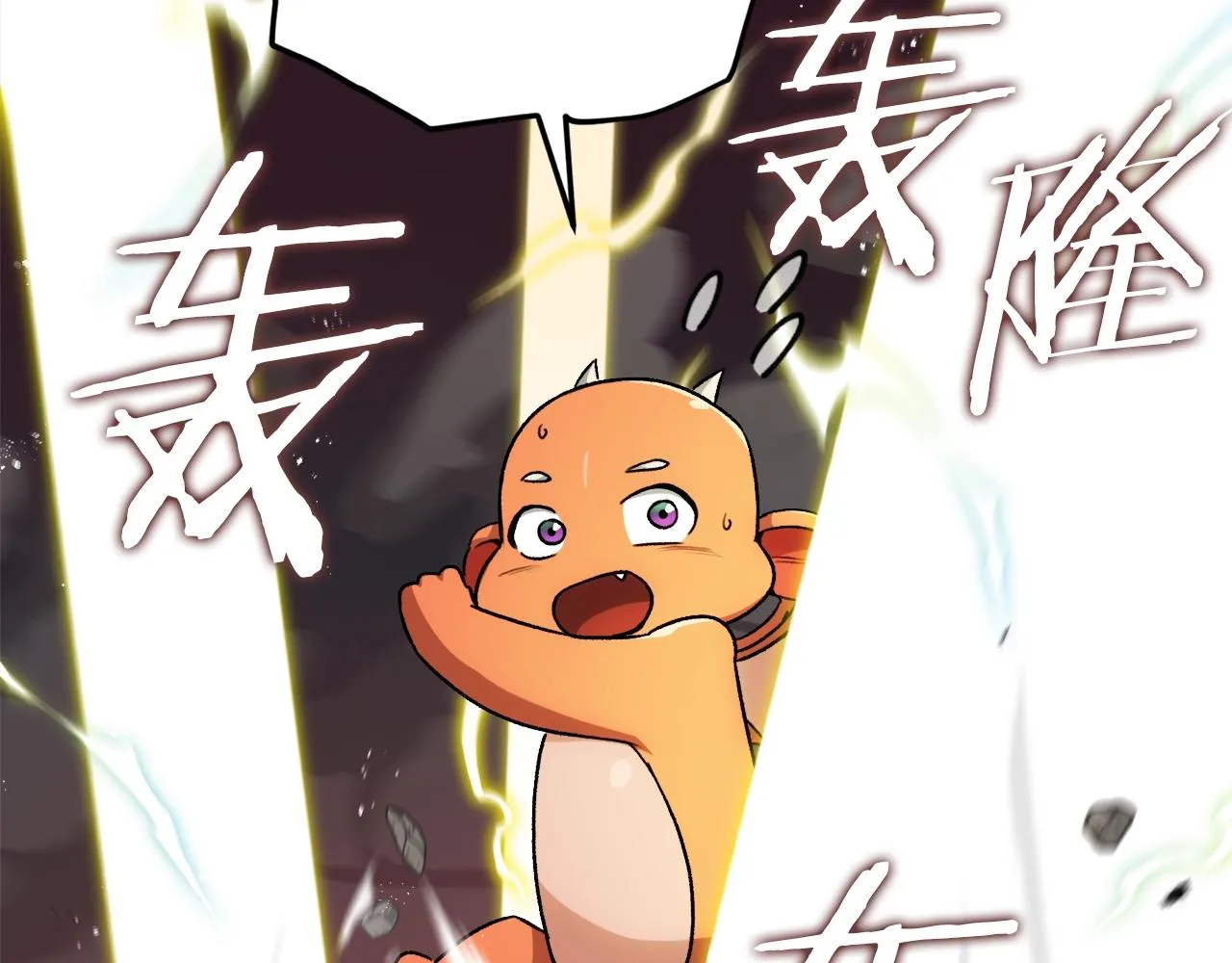 第93话 精灵之墓 第196页