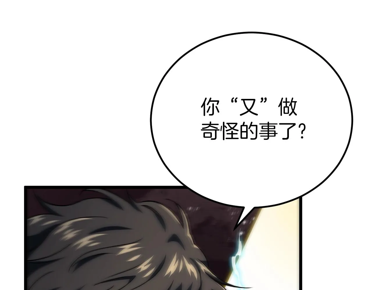 第93话 精灵之墓 第199页