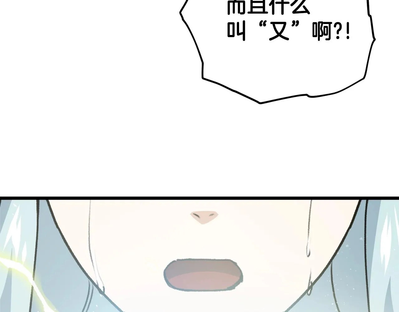 第93话 精灵之墓 第203页