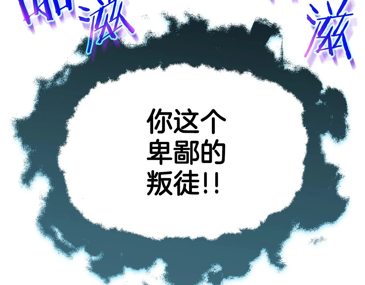 第93话 精灵之墓 第207页